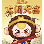 Baby Three Havoc in Heaven plush blind box