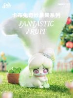 Cup Rabbits Fantastic Fruit series blind box
