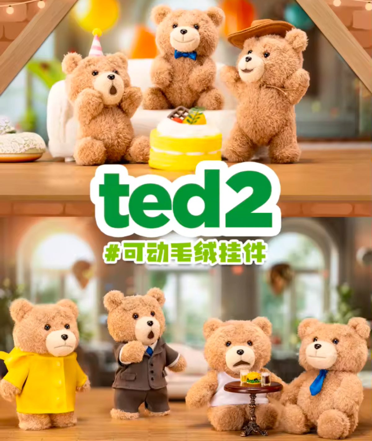 Ted2 series POPMART  plush blind box Pre Order - Image 1